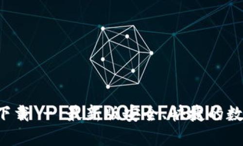 TP钱包Pro官网下载 - 最新版安全、快捷的数字资产管理工具