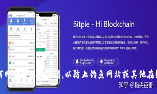 TP钱包的官方网址为：https://www.tpwallet.com。请确保在访问和使用任何网站时保持警惕，以防止钓鱼网站或其他在线安全隐患。建议您直接在浏览器中输入网址，而不是通过搜索引擎进行搜索。