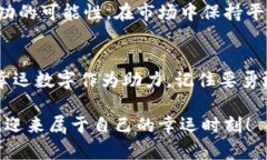   双鱼座的幸运数字与货币投资指南 /  guanjianci