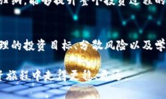   数字货币财富分配技巧：如何有效管理你的数字