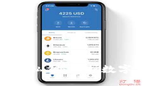 深入了解TP钱包的私钥：保护数字资产安全的关键