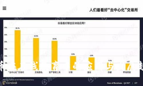数字货币在在线教育中的应用与发展趋势探讨