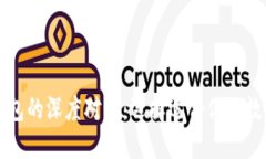 以太坊与波场钱包的深度对比：选择适合你的数