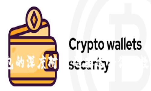 以太坊与波场钱包的深度对比：选择适合你的数字资产管理工具