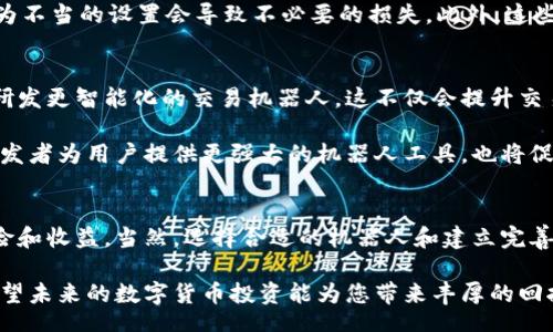 quotation
数字货币机器人：解锁加密交易的智能助手
/quotation


数字货币, 交易机器人, 加密货币
/guanjianci

什么是数字货币机器人？
在数字货币交易的世界中，技术的不断进步催生了许多创新工具，其中“数字货币机器人”便是最引人注目的一个。这类机器人旨在通过算法和人工智能（AI）技术自动化交易过程，帮助交易者实现盈利最大化，同时减少人力操作的失误风险。

随着加密货币市场的波动性增加，数字货币机器人逐渐成为许多交易者的首选工具。这些机器人能够分析市场趋势，利用历史数据和实时信息，做出投资决策。通过结合大数据分析和高频交易策略，数字货币机器人能够在瞬息万变的市场中抢抓机会。

如何选择合适的数字货币机器人？
在市面上有众多的数字货币机器人可供选择，每一个都有其独特的功能和策略。选择合适的交易机器人可谓一项重要的决策。首先，验证机器人的合法性和安全性是首要环节。许多机器人在进行交易时需要用户提供加密钱包的访问权限，因此了解其安全机制尤为重要。

其次，用户需要注意机器人的交易策略。一些机器人偏向于短线交易，旨在快速获利，而另一些则可能专注于长期投资。根据自身的交易风格和风险承受能力来选择合适的机器人，将有助于提高投资成功的概率。

数字货币机器人的运作原理
数字货币机器人的核心在于其背后的算法和逻辑。不少机器人利用机器学习技术，不断学习和交易策略。它们能够通过提取大量历史交易数据，识别出价格走势和市场模式。此外，这些机器人通常会设定止损/止盈功能，帮助交易者在达到预设条件时自动执行交易，降低风险。

这些机器人还能够实时监控市场，快速执行交易。这种高效率在很多情况下能够抢在其他交易者前面，为用户争取到更好的交易价格。这种速度在加密货币市场中尤为重要，因为价格经常在短时间内发生剧烈变动。

数字货币机器人的优缺点
尽管数字货币机器人提供了许多便利，但也有其优缺点。首先谈谈优点。数字货币机器人可以24/7实时监控市场，无需用户持续关注。同时，机器人以其高效性处理大量信息和进行交易，相比人工操作能大幅提升交易效率。此外，许多机器人具备的数据分析能力，使其能够从历史数据中发掘出潜在的投资机会。

当然，数字货币机器人并非无懈可击。市场情况变化莫测，机器人有时也难以应对突发事件。同时，建立良好的风控机制至关重要，因为不当的设置会导致不必要的损失。此外，这些机器人依赖于算法，如果算法设计不当，可能会产生错误的交易决策。

数字货币机器人的发展前景
随着区块链技术的不断成熟，未来数字货币机器人将有更广阔的发展空间。许多金融机构和技术公司正不断投入资金和技术，用于研发更智能化的交易机器人。这不仅会提升交易的成功率，也有望进一步推动数字货币市场的普及和应用。

此外，更多用户对数字货币的接受度提升，将为数字货币机器人提供更多的市场需求。这种用户基础的增长，不仅可以吸引更多的开发者为用户提供更强大的机器人工具，也将促使现有的机器人在算法和策略上不断完善。

总结与建议
总体来看，数字货币机器人无疑是为交易者提供了一个强大的工具。正确利用这些机器人，可以帮助加密货币投资者更好地管理风险和收益。当然，选择合适的机器人和建立完善的投资策略也同样重要。在实际操作中，不妨结合自身的交易经验与机器人特性，灵活调整策略，以实现更大的盈利空间。

如果您正考虑进入数字货币交易领域，选择一个合适的数字货币机器人，搭配适当的风险控制方式，将是您迈向成功的重要一步。希望未来的数字货币投资能为您带来丰厚的回报！