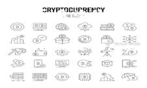 在区块链和加密货币的世界中，TP钱包（TokenPocket）是一个流行的数字钱包应用，它允许用户存储、管理和交易不同种类的数字资产。毫无疑问，了解TP钱包中的“能量”和“带宽”的概念对用户来说至关重要，这不仅影响到交易的效率，还决定了用户使用钱包进行管理和交易的体验。

什么是能量（Energy）？
在TP钱包和其他基于区块链的系统中，能量通常指的是用户在进行某些操作时所需的资源。例如，在进行智能合约的执行和调用时，用户需要消耗一定数量的能量。这种能量的消耗机制在一些以太坊和EOS等区块链中尤为显著。
能量的主要任务是保证网络的安全性和功能性。当用户在TP钱包中进行交易或调用智能合约时，系统会根据操作的复杂性和所需的计算能力来消耗对应的能量。在一些情况下，用户可以通过持有和锁定一定数量的代币以获得更多的能量。

什么是带宽（Bandwidth）？
带宽在区块链中通常表示用户在一定时间内可以发送的交易次数。带宽的存在目的是避免网络拥堵，并确保所有用户可以在合理的时间内进行操作。在TP钱包中，用户的带宽代表了他们可以在特定时间段内完成的交易数量，尤其是在高峰时段，带宽的限制显得尤为重要。
带宽是通过持有特定的原生代币（例如 EOS 的 EOS 代币）来获得的。用户的带宽会随着时间的推移逐渐恢复，这意味着在频繁交易或使用智能合约时，用户需要时刻关注其带宽的使用情况。

能量与带宽的区别
能量和带宽是两个不同但又互补的概念。能量主要用于执行计算和智能合约，而带宽则用于发送交易的频率。简单来说，能量是衡量操作的计算需求，而带宽则是衡量网络的使用能力。
在实际应用中，用户在进行复杂交易时往往需要同时考虑这两方面。他们需要确保自己拥有足够的能量来完成必要的计算，并且有足够的带宽来多次发送交易请求。这种综合考虑能帮助用户更流畅地使用TP钱包。

如何管理能量和带宽
有效管理能量与带宽是确保良好交易体验的关键，特别是当你是一个活跃的交易者或去中心化应用的用户。
为了增加能量和带宽，用户可以选择购买或者锁定一定数量的原生代币。在购买代币时，需要考虑市场价格和你的交易需求，以决定适合你的投资策略。此外，持有代币还可以让用户获取额外的收益，这是通过参与网络的治理和安全来获得的。
同时，用户还应关注钱包的使用习惯。频繁的交易可能会导致带宽的快速消耗，因此建议在交易时规划好时间，避免带宽溢出而影响其他交易。同时，通过合理安排交易的复杂程度，将有助于减少能量的消耗。

能量和带宽的未来展望
随着区块链技术的不断发展，能量和带宽的机制也可能会不断演变。用户需要密切关注相关的政策和技术更新，以确保在新的市场条件下仍能有效管理自己的交易。
此外，去中心化金融（DeFi）和非同质化代币（NFT）的崛起，可能会对能量和带宽的需求产生深远影响。使用这些新兴应用需要不断地适应技术变革，合适的管理策略将使用户在未来的交易中更具优势。

总结
TP钱包的能量和带宽是理解区块链交易的重要组成部分。分别代表了网络操作的计算需求和交易频率的限制。通过合理管理这两项资源，用户可以确保自己的交易更加顺畅和高效。了解能量与带宽的机制，以及如何在市场中运用这些资源，将为用户在数字资产管理和交易的旅程中提供更强的支持。

通过上述详尽的说明，希望大家能对TP钱包中的能量和带宽有更深入的理解，从而更好地利用这一工具，其交易体验。