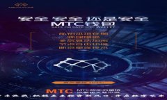 数字货币收藏：把握未来投资新风口，开启数字