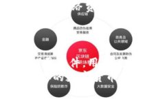  TP钱包提币必须要HT吗？全面解析HT的重要性 /