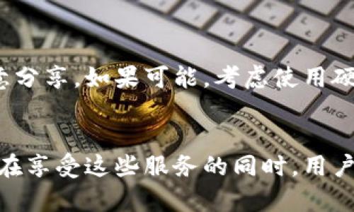   TP钱包的最佳项目推荐：探索加密世界的投资机会 / 

 guanjianci TP钱包, 加密货币, 区块链项目 /guanjianci 

引言：为什么选择TP钱包？
在数字货币日益成为主流的今天，选择一个合适的钱包变得至关重要。而TP钱包（TokenPocket）作为一款去中心化的多链钱包，凭借其优越的用户体验和安全性，吸引了诸多用户的青睐。除了存储和交易功能，TP钱包还为用户提供了众多优质的投资项目。接下来，我们将深入探讨TP钱包中有哪些值得关注的项目，以帮助您更好地管理和增值您的数字资产。

TP钱包的特点
TP钱包支持多个区块链，涵盖了Ethereum、Tron、EOS等主流公链。同时，它还提供了去中心化交易所（DEX）的功能，允许用户直接在钱包中进行交易。此外，TP钱包的界面设计简洁易用，适合各类用户。
安全性方面，TP钱包采取了多重加密技术，确保用户的私钥安全，用户可以掌控自己的数字资产。对于投资者而言，透明度和安全性是选择钱包的重要因素，而TP钱包在这方面表现突出。

优质项目推荐
通过TP钱包，用户可以接触到多种优质的区块链项目。以下是三大类值得关注的项目：

h41. 去中心化金融（DeFi）项目/h4
去中心化金融是当前区块链行业的热门方向，TP钱包用户可以参与多种DeFi项目。例如，Aave、UniSwap等，这些项目不足为奇地成为了投资者的热门选择。Aave允许用户借贷加密货币，而UniSwap则是一个去中心化交易平台，用户可以无需中介，直接进行资产交换。
在TP钱包中，用户不仅可以轻松接入这些项目，还能通过流动性挖矿和质押等功能，实现资产增值。DeFi的透明性和可编程性为投资者提供了独特的机会。而TP钱包的多链支持，让用户有更多样化的选择。

h42. 非同质化代币（NFT）项目/h4
NFT热潮席卷全球，各种数字艺术、游戏资产的交易层出不穷。TP钱包中的NFT功能，使得用户可以轻松管理自己的NFT资产。通过连接流行的NFT市场，如OpenSea和Rarible，用户可以购买、出售或交易各种独特的数字资产。
例如，NBA Top Shot 是一款基于区块链的数字篮球卡游戏，用户可以在其中购买和交易具有收藏价值的高清数字球员瞬间。同时，TP钱包简化了用户的交易流程，让每位用户都能轻松参与这个充满创意和价值的新兴市场。

h43. 公链项目与初创企业/h4
TP钱包还为用户提供了一系列新兴的公链项目及初创企业的投资机会。许多项目在TP钱包中发布ICO（首次代币发行）或IDO（首次DEX发行），让普通用户也能参与早期投资。这些项目往往承载着独特的使命，比如提高交易速度、降低费用、增强安全性等。
比如，Polygon是一个以太坊的扩展解决方案，致力于解决以太坊存在的高交易费用和低吞吐率问题。用户在TP钱包参与这些项目投资，不仅能够获得潜在的高回报，还能够支持那些对区块链技术有影响的发展方向。

如何在TP钱包中参与这些项目？
通过TP钱包，用户可以轻松接入到各类项目，只需几个简单的步骤。首先，您需要下载并安装TP钱包，然后创建或导入您的钱包。钱包创建后，确保安全备份您的助记词。
接下来，您可以通过钱包内的 DApp 浏览器，访问各类 DeFi 和 NFT 平台。许多平台都允许用户直接使用 TP 钱包进行连接，省去繁杂的交易过程。无论是借贷DeFi项目还是购买NFT，TP钱包都提供了顺畅的用户体验。

安全提示
尽管TP钱包提供了强大的安全性，但用户自身的安全意识同样重要。用户在进行交易时，务必确保链接是官方平台，避免钓鱼网站。同时，妥善保管好助记词，不要随意分享。如果可能，考虑使用硬件钱包进行大额资产的存储。

总结
TP钱包不仅是一款优质的钱包工具，更是连接用户与多样化数字资产世界的桥梁。通过其丰富的DeFi、NFT和公链项目，TP钱包为用户提供了广阔的投资机会。然而，在享受这些服务的同时，用户要保持警惕，确保自身资产的安全。希望本文能为您在TP钱包的投资之旅中提供有价值的参考，帮助您更好地把握数字货币的未来。