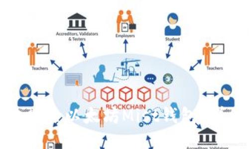 如何安全地删除以太坊Mist钱包？详细操作指南