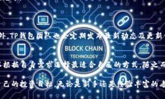    TP钱包充币全攻略：让你的虚拟资产管理更简单