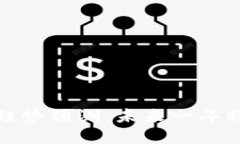 2024年数字货币趋势预测：未来一年将如何影响投
