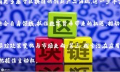 数字货币：未来金融的革命力量数字货币, 区块链