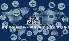   如何将Gate交易所资金提现到TP钱包：详细步骤与