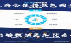 baoti以太坊官方钱包同步慢的原因与解决方案/b