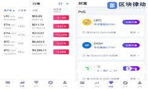 如何在新版TP钱包中快速找到APP：详细步骤与技巧