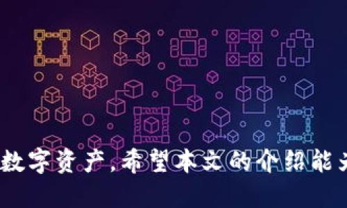   如何安全高效地将TP钱包中的币转出？ / 

 guanjianci TP钱包, 加密货币转账, 数字资产安全 /guanjianci 

引言
随着区块链技术的迅猛发展，越来越多的人开始接触到加密货币以及各种数字资产。而TP钱包作为一种流行的加密钱包，因其功能全面和使用方便而受到许多用户的青睐。但是，很多新手用户在使用TP钱包时可能会面临一个问题，那就是如何将钱包中的币安全高效地转出来。本文将从多个角度详细介绍TP钱包的转账流程，并提供一些实用的建议，希望能帮助到您。

什么是TP钱包？
作为一款功能强大的数字资产管理工具，TP钱包允许用户存储、管理和转移各种类型的加密货币。它支持多种主流币种，比如以太坊、比特币等，同时也具备交易、兑换等功能。用户可以通过手机应用随时随地管理自己的数字资产。这款钱包的出现，为加密货币的日常使用提供了极大的便利。

转账前的准备工作
在进行任何形式的转账之前，都应该做好充分的准备。首先，确保您的TP钱包已经安装并正常运作。然后，确保您的设备安全，避免在不安全的网络环境下进行转账。此外，熟悉Wallet的基本操作界面以及转账流程，都是不可忽视的步骤。

TP钱包转账流程详解
了解了基础知识后，接下来我们来看看具体的转账步骤。以下是将币从TP钱包转出的详细流程：

h41. 打开TP钱包/h4
首先，您需要打开TP钱包应用，并用您的账户信息进行登录。通常情况下，钱包会要求您输入密码或指纹进行验证，以确保账户安全。

h42. 进入“转账”界面/h4
登录后，找到应用主界面上的“转账”选项，一般这个选项比较显眼，方便用户操作。接下来，点击进入转账页面。

h43. 输入转账币种和数量/h4
在转账页面中，您需要选择要转出的币种。TP钱包支持多种加密货币，因此请确保您选择正确的币种。接下来，填写您希望转出的数量。在此过程中，请注意查看资金的可用余额，以免因余额不足而发生错误。

h44. 填写接收方地址/h4
转账过程中，填写接收方的地址是一个非常重要的步骤。请务必核对接收地址是否正确，因为一旦转账完成，资金将无法挽回。为了提高安全性，您可以复制粘贴接收方地址，避免手动输入时可能出现的错误。

h45. 查看交易费用/h4
在确认转账信息之前，TP钱包通常会显示此次转账的网络费用。请注意，这些费用是由区块链网络收取的，与钱包本身无关。了解费用的构成，可以帮助您更好地做出决策。

h46. 确认转账信息/h4
在确认所有转账信息无误之后，您可以点击“确认转账”按钮。在此之后，钱包会提示您再次确认，以确保您没有误触。如若确定无误，继续进行后续操作。

h47. 完成转账/h4
完成确认后，转账请求将被发送到区块链网络进行处理。通常情况下，您将收到一条确认信息，告知您转账请求已经成功发送。随后，您可以在TP钱包的交易记录中查看该笔交易的状态。

转账过程中需注意的细节
尽管转账流程相对简单，但在实际操作中仍需注意一些细节，以确保过程顺畅并避免潜在损失。

h41. 确保网络连接稳定/h4
转账过程需要通过网络与区块链进行通信，因此请确保您的手机或设备在一个稳定的网络环境下操作。这能大幅降低因网络不稳造成的转账失败的风险。

h42. 按照提示进行操作/h4
TP钱包在转账过程中会提供一些操作提示和警告。务必按照系统提示进行操作，以确保数据的准确性和安全性。

h43. 保留交易记录/h4
在完成转账后，务必留存交易记录。这样有助于后期的查询和对账。如果出现不明支出，交易记录将是一项非常重要的证据。

转账后的注意事项
转账完成后，有几个后续事项是需要关注的。

h41. 查询交易状态/h4
完成转账后，您可以在TP钱包的交易记录中查看转账的状态。一般来说，交易需要经过矿工确认，可能需要一定的时间。若长时间未收到确认，请及时进行查询。

h42. 关注币种价格波动/h4
由于加密货币市场波动频繁，完成转账后，您应该关注所转币种的价格变化。若是进行交易或进一步投资，可以有助于您做出更好的决策。

h43. 定期备份钱包/h4
为确保资产安全，建议对TP钱包进行定期备份。无论是定期备份私钥，还是导出助记词，都是防止资产损失的有效策略。

结论
总的来说，将TP钱包中的币转出来并非难事，但在操作中需要注意多个方面，确保每一步都准确无误。随着对TP钱包使用的熟练掌握，您将能更加轻松自如地管理自己的数字资产。希望本文的介绍能为您的加密货币之旅提供一些实用的信息和帮助。无论您是在进行投资、交易还是仅仅希望转账，这些知识都将加强您在这一领域的自信与安全感。