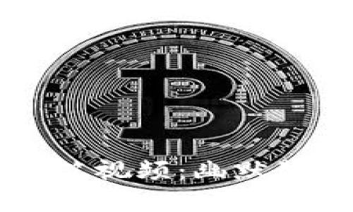 马云数字货币搞笑视频：幽默背后的科技与梦想