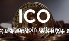 TP钱包已过期问题解决指南 - 如何恢复和更新你的