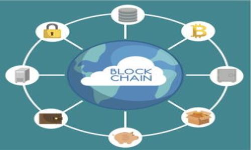   薄饼交易所如何将资产转入TP钱包详解 / 
 guanjianci 薄饼交易所, TP钱包, 加密资产转移 /guanjianci 

引言
随着区块链和加密货币的普及，越来越多的人开始投身于数字资产的投资和管理。薄饼交易所（PancakeSwap）以其低手续费和丰富的流动性受到了广泛关注。而TP钱包则作为一种安全、便捷的数字资产管理工具，成为了许多用户的首选。在将资产从薄饼交易所转入TP钱包的过程中，有些用户可能会遇到困惑。本文将详细介绍这一过程，并提供必要的指导，帮助您顺利完成转账。

薄饼交易所简介
薄饼交易所是一种基于Binance Smart Chain（BSC）的去中心化交易平台，允许用户进行Token的交换。这一平台的优点在于无须进行复杂的注册流程，用户可以通过连接钱包直接进行交易。借助薄饼交易所，用户能够享受快速的交易速度和极低的手续费，这些优势吸引了许多加密货币投资者。

TP钱包概述
作为一款多链钱包，TP钱包支持多种主流区块链资产的管理。它为用户提供了安全存储、交易和管理加密货币的功能。TP钱包不仅简化了用户的资产管理流程，还集成了去中心化应用（DApp），为用户提供了便利的交易体验。由于其易用性和安全性，TP钱包已成为全球用户喜爱的加密资产管理工具之一。

转账所需准备
在开始转账之前，确保您具备以下准备：首先，您需要在薄饼交易所上持有一定数量的资产，通常是BSC主网的Token。其次，确保您的TP钱包已经成功安装并创建了帐户。同时，您需要在TP钱包中收集到您的钱包地址，这是进行转账所必需的。

获取TP钱包地址
打开TP钱包应用，点击“接收”或“收款”选项。系统将显示您的钱包地址，您可以通过二维码或复制文本地址的方式进行记录。确保地址的正确性，因为一旦转账完成，资产将不可逆转。正确的地址能够确保您的资产安全转移到目标账户。

连接薄饼交易所
接下来，打开薄饼交易所的官方网站，通常可以通过访问其链接进行连接。在页面右上角，您会看到“连接钱包”的选项，点击后选择使用TP钱包进行连接。系统会要求您授权连接，点击确认后，您的钱包信息将能够在薄饼交易所中显示。

进行资产转移
一旦连接成功，您可以在薄饼交易所的主界面查看您的资产。选择您想要转移的资产，点击“交易”或“发送”选项。在发送界面，系统会要求您输入目标地址，即之前获取的TP钱包地址。在这里务必仔细检查，确保您的地址没有错误。

设置交易数量和手续费
在确认地址无误后，输入您希望转移的资产数量。建议留出一点余额以支付交易手续费。您可以选择自定义手续费，薄饼交易所通常会推荐一些合适的手续费选项。如果您不确定，可以选择建议的默认选项。

确认交易
在填写完所有必要信息后，系统会提供交易的摘要，包括发送方地址、接收方地址、转账数量和手续费等信息。此时请务必再次检查所有细节，确认无误后，点击“确认”进行交易。此时，您的TP钱包将收到交易的提示。

关注交易状态
交易发起后，您可以在薄饼交易所的交易记录中查找到您刚刚执行的交易。可以通过交易哈希值（TxID）追踪您的交易状态。如果一切顺利，交易会在区块链上得到确认，并且您的资产将在TP钱包中显示出来。

确保安全性
在整个过程中，安全性是至关重要的。在使用薄饼交易所和TP钱包时，始终保持警惕。确保只通过官方渠道访问这些应用，避免落入钓鱼攻击的陷阱。同时，定期更新您的密码，并启用双因素认证（2FA）以提升账户安全性。

总结与展望
将资产从薄饼交易所转入TP钱包的过程实际上并不复杂，只需要仔细遵循上述步骤即可。随着加密货币市场的不断发展，这类转账的方法和工具也在不断演变。未来，用户对于加密资产的管理将会变得更加方便和安全。希望本文能够作为您进行数字资产管理的参考，帮助您顺利完成转账，并在加密世界中取得成功。

常见问题解答
strongQ1：转账是否需要支付手续费？/strongbr是的，转账会涉及区块链网络的手续费，具体费用会根据网络状况而有所不同。

strongQ2：我可以在移动设备上进行转账吗？/strongbr是的，TP钱包和薄饼交易所均支持移动设备，您可以随时随地进行资产管理和转账。

strongQ3：如果转账失败，我应该怎么办？/strongbr首先，检查交易状态并确认是否已被确认。如果失败，您可以尝试联系薄饼交易所的客服寻求帮助。

通过了解数字资产的转移过程，您将能够更加自信地进行加密货币的管理。每一步都至关重要，特别是在确保地址和资产数量时。祝您在交易过程中一切顺利，收获丰厚的回报！