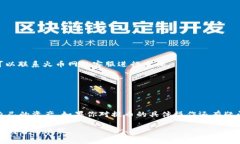 如何将火币网的数字资产安全提取到TP钱包：详细