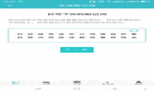 币圈TP钱包气体限制详解：了解气体费用对交易的影响