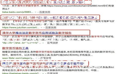 your_titleTP钱包是怎样挣钱的？深入解析其商业模式和盈利方式/your_title

TP钱包, 加密货币钱包, 区块链技术/guanjianci

引言
在数字货币蓬勃发展的今天，钱包服务的角色显得尤为重要。TP钱包作为其中的一员，凭借其出色的用户体验和多功能性，吸引了大量用户。那么，TP钱包到底是怎样挣钱的呢？这个问题不仅关乎商业模式的理解，更与我们对加密货币生态的认识息息相关。接下来，我们将深入剖析TP钱包的盈利方式。

一、交易手续费的盈利模式
首先，TP钱包的盈利可以通过交易手续费来实现。当用户在TP钱包上进行买卖、转账或者其他区块链交易时，钱包方通常会收取一定比例的手续费。这部分收入对钱包的日常运营和维护无疑是至关重要的。
在大多数情况下，手续费的比例会根据交易的复杂程度和金额的大小而有所不同。TP钱包为了保持竞争力，也时常会调整手续费的标准，确保为用户提供更加优质的服务。这样一来，长期以来积累的用户基础便能为其带来源源不断的收益。

二、增值服务与会员订阅
除了基础交易手续费，TP钱包还提供了一系列增值服务，例如高级安全保障、数据分析服务以及投资组合分析等。用户在使用这些增值服务时，需支付额外的费用，这同样是TP钱包的重要盈利来源。
一些用户甚至会选择订阅会员服务，以获得更多的特权和功能。这种模式不仅能提升用户体验，还在为钱包创造稳定的收入流方面发挥了重要作用。

三、广告及合作盈利
另一个显著的盈利方式是通过广告及与其他区块链项目的合作。TP钱包有着庞大的用户基础，这使得平台上的广告位成为可供区块链项目投放的热门广告渠道。通过为其他公司提供广告位和推广服务，TP钱包能够收取广告费用，从而实现盈利。
此外，TP钱包与各类区块链项目的合作，例如进行联合活动或推出特色服务，也能够带来额外的收入。通过与知名项目的联名合作，提升品牌形象和市场占有率，TP钱包可以借此吸引更多的用户关注和使用。

四、数字资产的增值
TP钱包中的数字资产本身也可能是其盈利的一种方式。这体现在用户在钱包中持有的代币或资产在市场上的增值。例如，用户持有的一些代币可能会因为市场需求的增加而升值，TP钱包作为资产的存储方，自然也会从中获益。
此外，TP钱包可能会通过持有部分用户的资产，并参与到流动性挖矿或其他收益活动中，获得被动收入。这种资产管理和投资收益的方式，为TP钱包开辟了更多的财富增值之道。

五、教育和培训
随着加密货币和区块链技术的发展，越来越多的人希望了解这一领域。TP钱包抓住了这一趋势，提供相关的教育和培训服务。这可以通过线上课程、研讨会以及一对一的咨询服务来实现。
通过开展这些教育和培训服务，TP钱包不仅增强了用户黏性，还为自己创造了一条新的盈利渠道。用户在掌握了加密货币知识后，可能会更加愿意进行交易和投资，从而促进钱包的营业额增长。

六、安全性和客户服务
在加密货币的世界中，安全性尤为重要。TP钱包在安全性方面投入大量资源，确保用户资产安全，从而增强了用户的信任。此外，优质的客户服务也能够促进用户的留存和转化，这些都是钱包盈利的重要保障。
当用户感受到安全和周到的服务时，他们通常会更愿意在该平台进行更多的交易，也更有可能推荐给身边的朋友，从而进一步扩大用户基础和收入来源。

总结
综上所述，TP钱包的盈利方式多种多样，涵盖了交易手续费、增值服务、广告收入、数字资产增值、教育培训及优质的客户服务等多个方面。这些盈利模式相辅相成，构成了TP钱包良性循环的商业生态。
通过对TP钱包盈利模式的深入解析，我们不仅能够更好地理解这一数字资产钱包的商业运营，也可以从中窥见大量其他钱包服务平台的商业逻辑。随着时代的发展，TP钱包等数字钱包也许还会不断探索新的盈利方式，以适应市场的变化和用户需求的多样化。