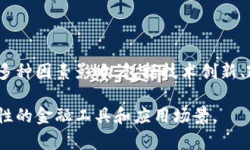 根据我的知识截止于2023年10月，目前存在成千上万种数字货币。具体的种类和数量随着市场的变化而不断增加和减少，但大致可以概括如下：

### 数字货币的种类

1. **比特币（Bitcoin）**：作为第一种也是最著名的数字货币，比特币于2009年由一个名为中本聪的匿名个体或团体创建，价格波动性极大。

2. **以太坊（Ethereum）**：不仅是一种数字货币，还是一个开放的区块链平台，支持智能合约的开发，市场第二大数字货币。

3. **稳定币（Stablecoins）**：如USDT（泰达币）、USDC等，它们通常与法定货币或其他资产挂钩，以减少价格波动。

4. **山寨币（Altcoins）**：包括所有非比特币的数字货币，这一分类下有成千上万种，例如瑞波（XRP）、莱特币（Litecoin）、波场（TRON）等。

5. **去中心化金融（DeFi）相关代币**：例如Aave、Uniswap等，它们与去中心化金融应用程序相关联。

6. **NFT（非同质化代币）**：与艺术、音乐和游戏相关的代币，大多基于以太坊区块链。

7. **隐私币**：如门罗币（Monero）和达世币（Dash），专注于交易隐私保护。

### 数字货币的数量

截至2023年，CoinMarketCap和CoinGecko等加密货币市场跟踪网站显示，市场上可能存在超过20,000种不同的数字货币。然而，真正具有市场流通性和用户接受度的，通常少于500种。小型代币可能在某些情况下具有良好的投资回报，但风险同样较大。

### 数字货币的动态

数字货币市场极为动态，新的代币每天都可能被推出，而一些代币可能因为种种原因而逐步消失。市场的变化受多种因素影响，包括技术创新、政策法规、市场需求等。因此，投资者在考虑进入这一市场时，进行充分的研究和风险评估至关重要。

在未来的日子里，预计数字货币的种类和数量将继续增长，随着区块链技术的发展，可能会涌现出更多具有颠覆性的金融工具和应用场景。