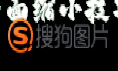 TP钱包APP界面缩小技巧与操作指南