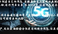 2020年最佳以太坊钱包：保护您的数字资产的完美