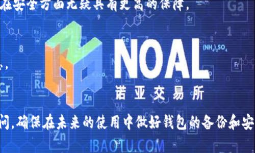    以太坊钱包地址丢失后的应对措施与恢复指导  / 

 guanjianci  以太坊, 钱包地址丢失, 加密货币  /guanjianci 

前言
在近些年，加密货币的火热趋势使得越来越多的用户开始接触并使用以太坊等数字资产。然而，伴随而来的往往是一些让人困惑和焦虑的问题，其中之一就是“以太坊钱包地址丢失该怎么办？”这种情况无疑会令许多用户感到不安，甚至绝望。但是，请不要慌张，本文将提供具体的应对措施和说明，以帮助您尽量减少损失并复原丢失的钱包地址。

以太坊钱包及钱包地址的概念
在深入讨论应对措施之前，我们首先要明确什么是以太坊钱包和钱包地址。以太坊钱包是您存储和管理以太坊（ETH）及其他基于以太坊的代币的工具。钱包地址则是您在以太坊网络上进行交易的唯一标识符，通常由一串字母和数字组成。在区块链网络中，所有交易都是公开和可追溯的，因此钱包地址是您资产的门面。

以太坊钱包地址丢失的原因
很多用户为何会面临钱包地址丢失的困境呢？有几个常见原因：
ul
    li忘记备份：在创建钱包时，如果没有妥善备份助记词、私钥或钱包文件，在设备丢失或故障时，将难以找回钱包。/li
    li设备损坏：钱包存储在硬盘、手机或其他设备中，设备的损坏或丢失将导致钱包地址的无法检索。/li
    li网络钓鱼：某些用户可能因遭遇网络诈骗而不经意间泄露了钱包信息，导致失去访问权限。/li
/ul

应对钱包地址丢失的策略
当您发现自己的以太坊钱包地址丢失时，首先要保持冷静。以下是一些应对措施，可以帮助您尽量找回钱包。

h41. 回忆关键信息/h4
在追踪丢失的钱包地址时，首先可以尝试回忆与您的钱包相关的关键文件或信息。比如，您是否记录过助记词？是否保存过用于创建钱包的私钥？即使是通过一些安全的第三方服务注册的，也许在邮件中有相关信息。

h42. 查看交易历史记录/h4
如果您曾经与您的钱包地址进行过交易，可以通过区块链区块浏览器（如Etherscan）查找相关记录。只需输入您记得的地址或交易哈希码，您可能会获取相关交易信息和钱包地址。

h43. 使用专业工具/h4
有些专业工具和软件能够通过关键词或其他信息帮助您恢复钱包。不过，使用这些工具时需要小心谨慎，确保它们来自可靠的来源，避免进一步损失。

h44. 寻求专业帮助/h4
如果您实在无法找回丢失的钱包，建议尋求該領域專業人士或服務，比如區塊鏈安全專家。虽然这可能涉及费用，但付出金钱和时间来恢复钱包的可能性比失去资产更为重要。

保护以太坊钱包的最佳实践
无论您是否找回丢失的钱包地址，重要的是要了解如何保护未来的以太坊钱包。这不仅仅是为了避免再次遭遇类似问题，还能确保您的资产安全。以下是一些最佳实践：

h41. 定期备份/h4
创建钱包时，请一定要备份助记词或私钥。定期进行备份，并确保保存在不同的位置。例如，您可以将备份保存在云端和物理文件中。不可忽视的是，有条件的加密备份也是一种好做法。

h42. 使用冷钱包/h4
冷钱包是指离线储存的数字资产钱包，通常更为安全。将以太坊存储在冷钱包中，可以有效规避网络攻击的风险。尽管交易时可能不如热钱包方便，但在安全方面无疑具有更高的保障。

h43. 提高安全意识/h4
随着网络技术的发展，网络钓鱼和诈骗攻击屡屡发生。用户应当定期更新密码，并使用强密码组合。同时，警惕任何可疑活动，并避免随意分享个人信息。

结语
以太坊钱包地址丢失可能给用户带来巨大的压力和难以忍受的损失。但只要采取适当的措施，您仍然有机会找到所需的信息并重新恢复对钱包的访问。确保在未来的使用中做好钱包的备份和安全措施，将更有助于提升您的数字资产安全。最后，希望每个用户都能更好地管理自己的资产，享受加密货币带来的方便与乐趣。