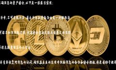    以太坊钱包地址丢失后的应对措施与恢复指导