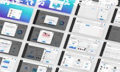 在讨论TP钱包是否使用阿里云之前，我们需要了解TP钱包的基本功能和架构。

什么是TP钱包？
TP钱包是一款专为数字资产管理而设计的移动端钱包。它支持多种加密货币的存储、交易和管理，用户可以通过该应用方便地查看资产余额、发送和接收数字货币等功能。TP钱包通过其友好的用户界面和安全的技术手段，致力于为用户提供良好的体验。

TP钱包的技术架构
在数字钱包的开发和运营过程中，技术架构的选择至关重要。TP钱包采用了多层次的架构设计，涉及到前端展示、数据管理、交易处理等多个方面。这其中包括了对区块链技术的深度应用，确保用户的交易安全性和数据隐私。

关于云服务的选择
那么，TP钱包是否使用阿里云呢？实际上，很多数字钱包和区块链项目会选择云服务来托管其应用和数据，这样可以享受到高可用性、易扩展性以及成本效益等诸多优势。阿里云作为国内领先的云服务提供商，拥有强大的基础设施和技术支持，因此很多企业，包括一些区块链项目，都可能会选择阿里云作为其云服务平台。

阿里云的优势
阿里云提供的服务包括计算、存储、网络、安全和数据库等，这些都是支持TP钱包等应用稳定运行的重要基础。其安全性和高可用性使得用户在使用TP钱包时能够获得良好的体验。同时，阿里云在国内外的各大节点，使得用户在不同地区都能快速访问和使用TP钱包，减少了延迟。

TP钱包的安全性保障
安全性是数字钱包最为重要的一环。TP钱包通过使用多重签名、冷存储等技术手段来增强其安全性。此外，如果TP钱包利用阿里云的服务，阿里云的安全措施如DDoS防护、数据加密等技术也为其提供了额外保障。这样，用户的资产不仅可以在应用内部得到保护，云层的安全机制也给用户增添了一层安全保障。

用户体验
在一个现代化的数字钱包中，用户体验的好坏直接影响到用户的使用频率和满意度。TP钱包在设计上非常注重用户体验，通过简洁直观的界面设计，用户可以轻松上手。同时，如果TP钱包使用阿里云提供的技术和资源，那么用户在交易过程中的流畅度和响应速度也会有显著提升。

总结
虽然没有明确的资料证实TP钱包具体使用的云服务提供商，但基于阿里云在业界的影响力与综合实力，确实存在选择阿里云的可能性。不论如何，TP钱包的安全性和用户体验是重点，选择合适的云服务平台将大大提升其服务的稳定性和可靠性。

通过以上的讨论，我们概括了TP钱包的基本功能、技术架构及其安全性保障，以及可能的云服务选择。希望这些信息能够帮助用户更好地理解TP钱包的运作方式及其使用的潜在服务提供商。

总结主题： TP钱包坎坷之路：阿里云，如影随形
相关关键词： TP钱包, 数字资产管理, 阿里云

以上是关于TP钱包与阿里云关联性的分析及探讨，若您有更多相关问题或需要了解其他方面的信息，欢迎随时咨询！