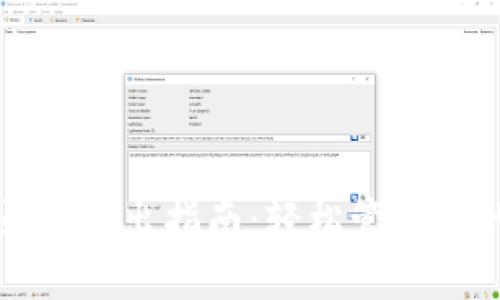 TP钱包登录和退出指南：轻松管理你的数字资产