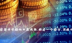   手机以太坊钱包注册指南：简单步骤与常见问题