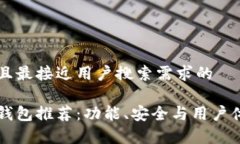 思考一个并且最接近用户搜索需求的绝佳以太坊