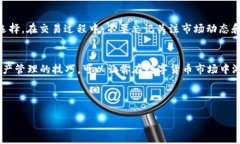   如何安全便捷地在TP钱包中出售ETH币 /  guanjian