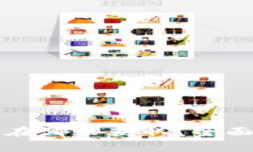 TP钱包空投的币在哪里获取？全面解析及操作指南