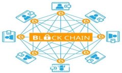 数字货币如何建立信任的有效策略与方法