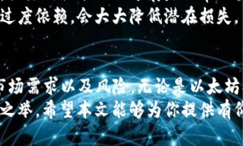   2023年最有前景的数字货币投资指南 / 
 guanjianci 数字货币, 投资, 另类资产 /guanjianci 

引言
随着数字货币的普及和区块链技术的发展，越来越多的投资者开始关注这一新兴市场。2023年，全球经济环境持续变化，数字货币的潜力和前景引人注目。它们不再仅仅是一种投机工具，越来越多的项目在推动数字货币的应用和价值。本文将深入探讨最具前景的数字货币，帮助投资者做出明智的决定。

数字货币的崛起
在过去的十年中，数字货币从无到有，逐渐进入了大众的视野。比特币作为第一个数字货币，成功引领了整个行业的发展。而今，市场上涌现出数以千计的数字资产，其中一些已证明具有良好的投资潜力。
全球经济的数字化趋势，从电子支付到区块链技术的落地，为数字货币的发展提供了 fertile soil。各国央行也开始推出自己的数字货币，这些都表明数字货币并不是昙花一现，而是未来经济的重要组成部分。

前景广阔的数字货币
在众多数字货币中，有几种特别引人注目，具备较大的增值潜力。以下是一些在2023年值得关注的数字货币及其特点。

1. 以太坊（Ethereum）
以太坊不仅是一种数字货币，更是一个智能合约平台。其自2015年推出以来，逐渐建立起丰富的生态系统，包括去中心化应用（DApps）、去中心化金融（DeFi）以及非同质化代币（NFT）。
在2023年，通过以太坊 2.0 的升级，网络的可扩展性和安全性都得到显著提升。这将吸引更多的开发者和用户参与，使得以太坊的价值进一步攀升。对于长期投资者而言，持有以太坊无疑是一种具有战略性的选择。

2. 特隆（TRON）
特隆作为一个区块链平台，旨在建立一个去中心化的互联网。它的目标是改变内容创作者与消费者之间的关系，允许无中介直接交流与交易。在数字内容行业内，特隆已吸引了一系列合作伙伴，推动其价值的增长。
随着企业越来越重视去中心化技术，特隆将有机会成为这一转型的重要参与者。对于希望参与新兴互联网经济的投资者来说，特隆提供了一个有吸引力的机会。

3. 波卡（Polkadot）
波卡协议的设计初衷是解决不同区块链之间的信息孤岛问题，通过提供多链互操作性，使得数据和资产能够在多个区块链之间自由流通。波卡借助其独特的架构，能够确保网络的安全性和可扩展性。
由于其核心技术的优势，波卡获得众多投资者的青睐。在未来，随着越来越多的项目选择在波卡上构建，波卡的价值可能会大幅提升。

4. 卡尔达诺（Cardano）
卡尔达诺是一个以科研为基础的区块链平台，致力于提供安全和可持续的基础设施。其独特的分层设计和严格的开发流程，确保了平台的安全性和可靠性。这一特点使得卡尔达诺在金融、医疗等多个领域都有着广泛的应用前景。
在2023年，卡尔达诺推出了一系列新功能，吸引了大量开发者参与生态系统的建设。对于那些希望在新兴技术中寻找机会的投资者来说，卡尔达诺无疑是一个值得关注的选择。

5. 季比特（Chiliz）
季比特专注于体育和娱乐行业，通过区块链技术为粉丝提供与俱乐部和运动员互动的途径。它的代币 CHZ 已经被多家大型体育俱乐部采用，推动了其在体育领域的应用。
随着体育与区块链结合的深入，季比特的潜力不容小觑。粉丝的参与和互动将为季比特带来更多的价值，投资于季比特也是看好这一新兴市场的明智之举。

如何选择最适合你的数字货币
选择最具前景的数字货币，需要综合考虑多个因素。首先，项目的技术背景和团队实力至关重要。了解项目的开发团队、合作伙伴和技术实现，有助于评估其未来的可行性。
其次，市场需求和应用场景也是关键。只有那些能够满足市场实际需求的数字货币，才能在竞争激烈的市场中立足。因此，紧跟行业动态，关注相关项目的进展是非常必要的。
最后，风险管理同样重要。数字货币市场波动较大，投资者需要根据自己的风险承受能力来配置资产。合理分散投资，避免对单一资产的过度依赖，会大大降低潜在损失。

结论
数字货币行业正处于快速发展之中，未来充满挑战与机遇。在2023年，选择合适的数字货币进行投资，需要深入分析项目背后的技术、市场需求以及风险。无论是以太坊、特隆、波卡、卡尔达诺，还是季比特，都代表了数字资产的多样性和潜力。
通过认真研究和风险管理，投资者有机会在这个充满变革的时代中，获得可观的回报。但请记住，投资永远存在风险，理性决策才是明智之举。希望本文能够为你提供有价值的参考，助你把握数字货币的未来。