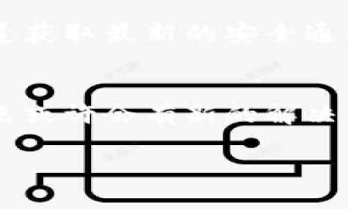 实际上，TP钱包（TokenPocket）作为一款区块链钱包，其服务和功能的可用性可能会受到地区政策和法规的影响。针对大陆用户而言，使用TP钱包的情况也受到了一定的限制。

区块链钱包概述
在进入具体讨论之前，首先需要了解区块链钱包的基本概念。区块链钱包是一种用于存储和管理数字资产的软件，用户可以通过它接收、发送和管理自己的加密货币。TP钱包作为其中的一款，是非常受欢迎的多链钱包，支持各种数字资产的存取和管理。

大陆用户使用TP钱包的限制
由于中国的监管政策，许多区块链和加密相关的服务在大陆地区变得愈发严格。这一政策变化使得某些数字资产和钱包服务难以在大陆正常使用。特别是对于TP钱包这种与多个区块链生态系统相连接的服务，涉及到的监管政策使得其对大陆用户的可用性有了调整。

TP钱包的特点与优势
尽管面临众多挑战，TP钱包仍然具备许多突出的特点。例如，它提供了多链支持、灵活的资产管理和安全的交易环境，吸引了大量用户。这些特点使得TP钱包在众多钱包中脱颖而出，成为用户进行数字货币交易的一个理想选择。

如何安全地使用TP钱包
对于已经在使用TP钱包的大陆用户而言，怎样才能确保资产安全，是一个至关重要的话题。首先，用户应确保自己的私钥和助记词安全，不要轻易分享。此外，定期更新钱包软件，并保持设备安全，也是保护资产的重要举措。

使用TP钱包的最佳实践
使用TP钱包的最佳实践包括定期检查账户活动，关注资产的增减动态，以便及时发现异常。此外，用户也可以通过关注官方渠道获取最新的安全通知与使用指南，以确保自身始终处于信息的前沿。

结论与未来展望
总体而言，TP钱包在大陆用户中的服务可用性正在受到一定的限制。然而，随着区块链技术的发展和各国政策的逐步成熟，未来或许会有新的解决方案出现，使得大陆用户可以更为方便地使用此类钱包。至于用户，要保持警惕，时刻关注相关政策变化，从而做出相应的调整。

TP钱包对大陆用户的影响与应对策略