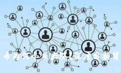 数字货币为何今日大涨？深度分析背后原因