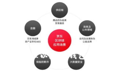 如何创建和管理以太坊钱包发票：详细指南