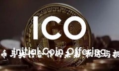 数字货币与央行合作的未来：机遇与挑战分析