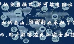 在区块链的世界里，钱包地址的隐私性及其公开