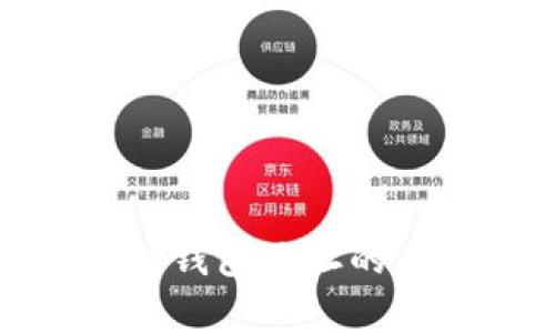如何验证以太坊钱包地址的有效性与安全性