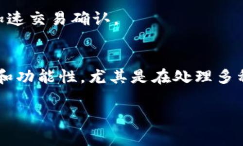 为了在TP钱包中设置小狐狸钱包（通常指的是MetaMask），可以按照以下步骤进行操作。在这里，我将详细说明这个过程。

步骤一：下载并安装小狐狸钱包（MetaMask）
首先，你需要在你的浏览器中下载并安装小狐狸钱包。可以访问MetaMask的官方网站，选择适合你使用的浏览器版本（如Chrome、Firefox等）。下载后，按照提示进行安装，完成后你会在浏览器工具栏中看到一个狐狸图标。

步骤二：创建或导入钱包
安装完成后，点击狐狸图标，界面会提示你创建新钱包或导入已有的钱包。如果你是新用户，选择“创建钱包”，阅读和同意服务条款，然后设置密码并记录下你的助记词。
助记词是恢复钱包的重要信息，务必妥善保管，切勿泄露给他人。如果你已经有一个钱包，可以选择“导入钱包”，输入你的助记词并设置密码。

步骤三：连接TP钱包与小狐狸钱包
连接步骤相对简单。开启TP钱包后，找到设置或账户选项。很多情况下，TP钱包的界面会提供连接其他钱包的选项，选择MetaMask（小狐狸钱包）。系统会自动提示你授权连接，点击确认后，TP钱包将与MetaMask建立连接。

步骤四：配置网络设置
连接成功后，需确保你在MetaMask中配置了正确的网络。TP钱包可能需要与特定的区块链网络进行交互（如以太坊、币安智能链等）。在MetaMask中，选择你要添加的网络，确保网络设置正确。

步骤五：进行交易
一旦连接成功并设置正确，便可以在TP钱包中进行交易了。选择你希望交易的代币，根据指示完成发送或接收操作。在此过程中，确保你了解交易费用和网络确认时间。

常见问题解决
1. **连接不成功怎么办？**
如果在连接过程中遇到问题，可以尝试重启浏览器，或者检查MetaMask的设置是否正确，有时网络切换也会导致连接失败。
2. **交易速度慢怎么办？**
交易受到网络拥堵和Gas费用的影响。可以在MetaMask中手动调整Gas费用，提高交易优先级，从而加速交易确认。

总结
通过上述步骤，你可以轻松地在TP钱包中设置小狐狸钱包。这将为你的区块链交易提供更多的便利性和功能性，尤其是在处理多种代币和分布式应用时。在使用这些工具时，增强安全意识是非常重要的，确保你的私钥和助记词安全。

希望这篇指南对你有所帮助，让你顺利完成小狐狸钱包的设置！如果有任何其他问题，欢迎随时询问。