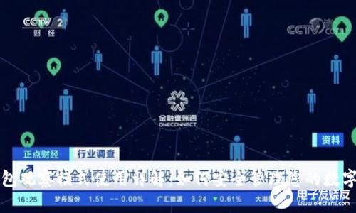 TP钱包观察模式使用详解：如何安全管理您的数字资产