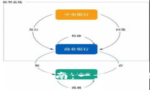 TP钱包里的MDEX使用指南：一步一步教你如何高效操作