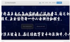 数字人民币的全面解读：机遇、挑战与未来数字